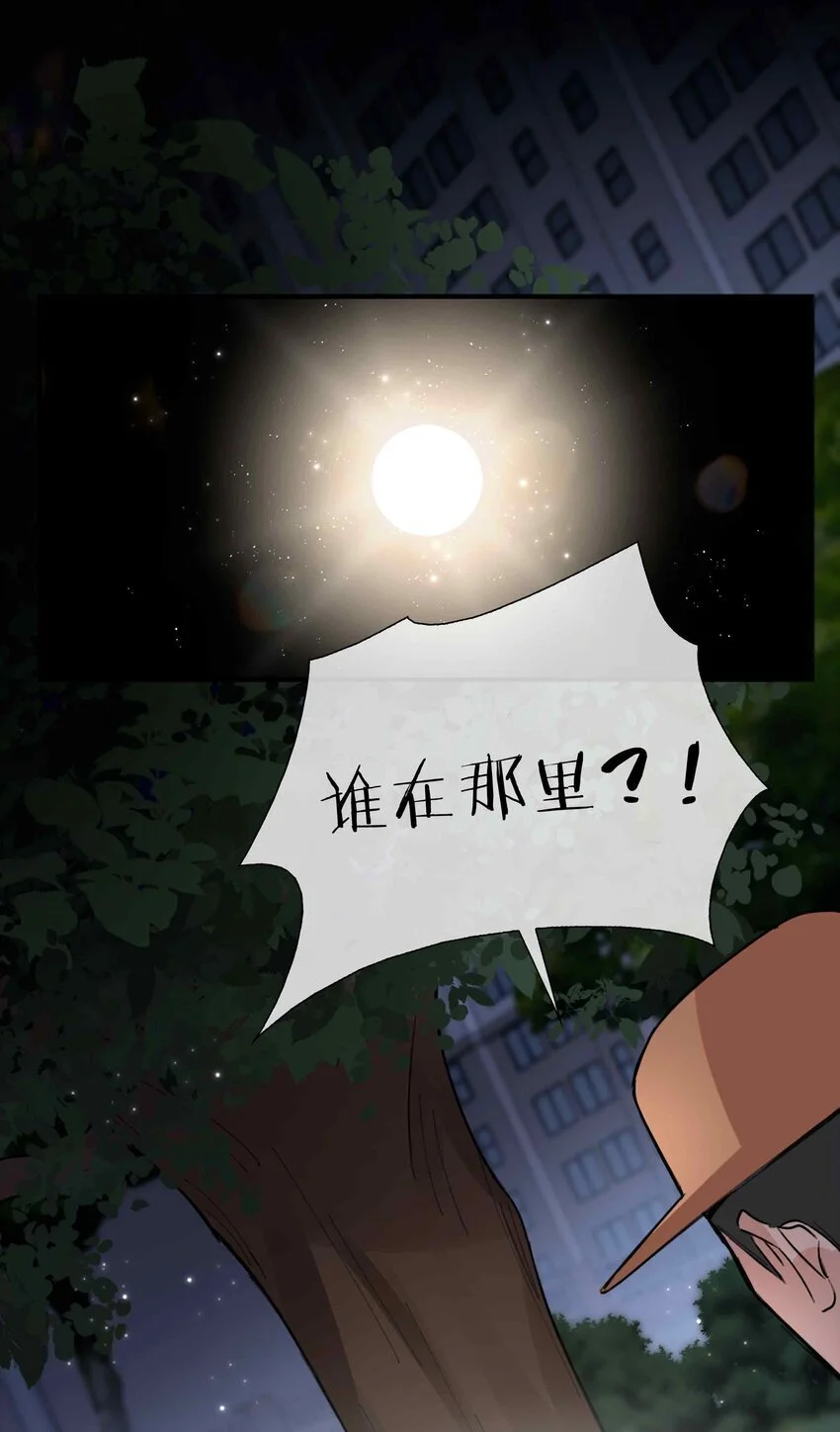 第85话 我，自带闪电！16