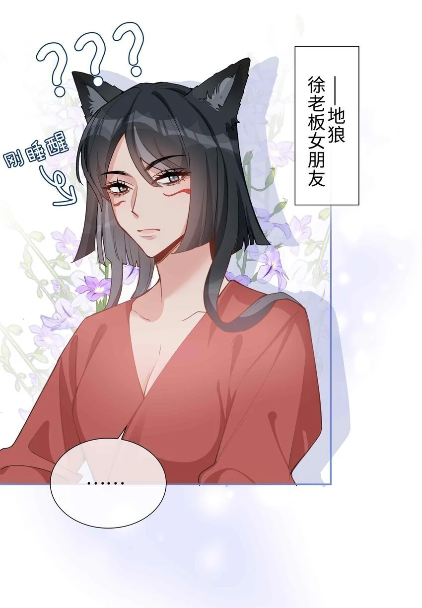 第82话 我来救你了！15
