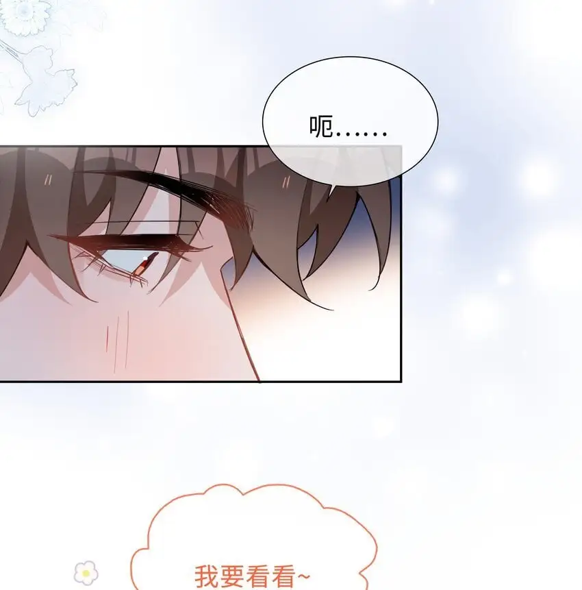 第83话 再亲就要出事了21
