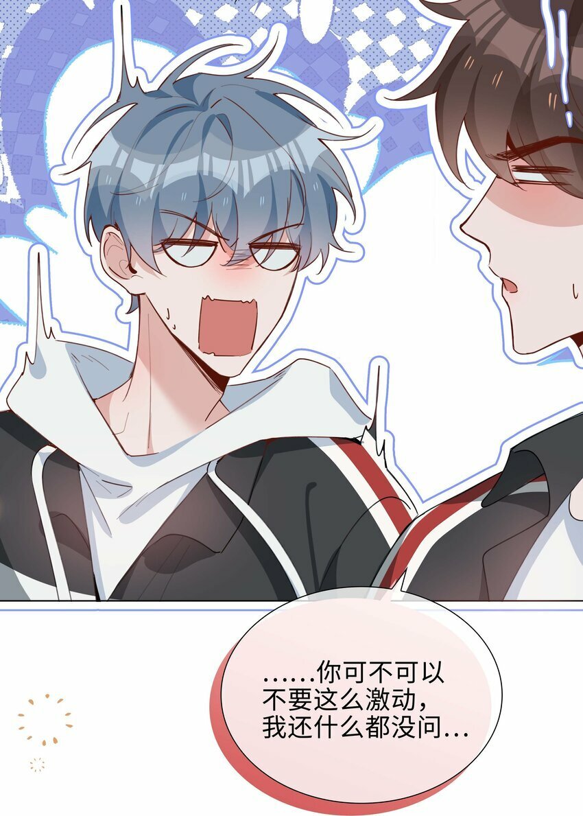 059 你好关心我啊，同桌！8