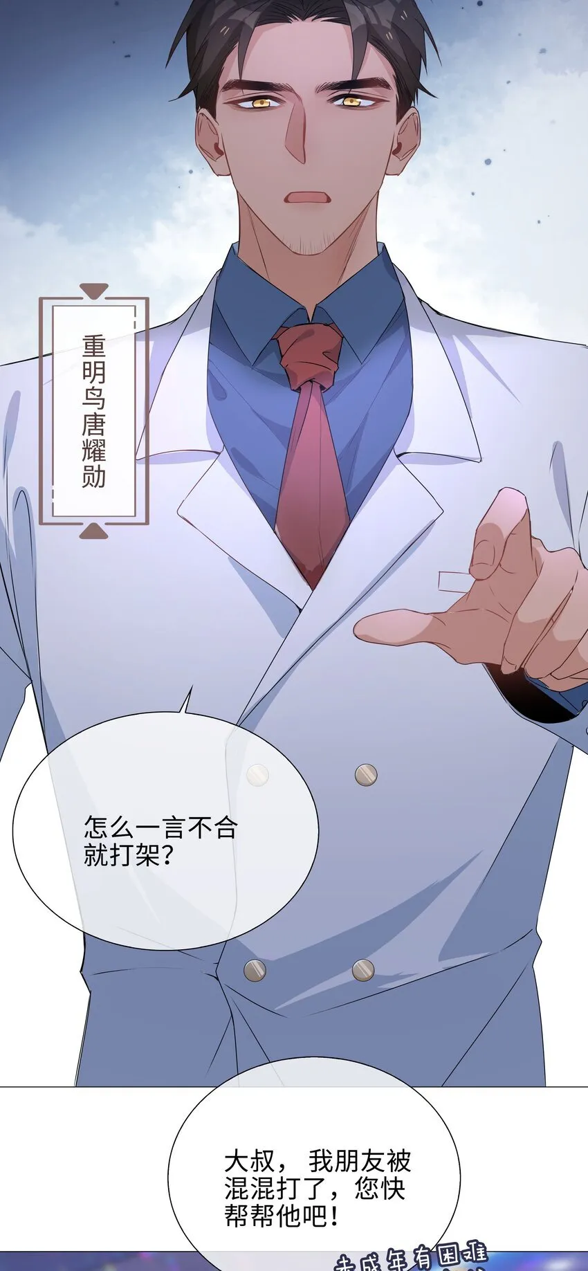 第95话 龙血树都有自己的龙？！3