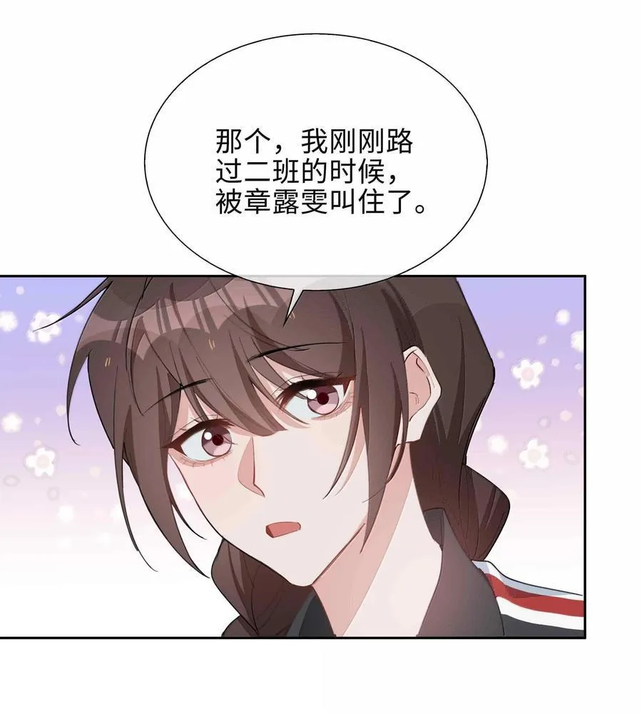 第100话 雪姐居然是腓腓！23
