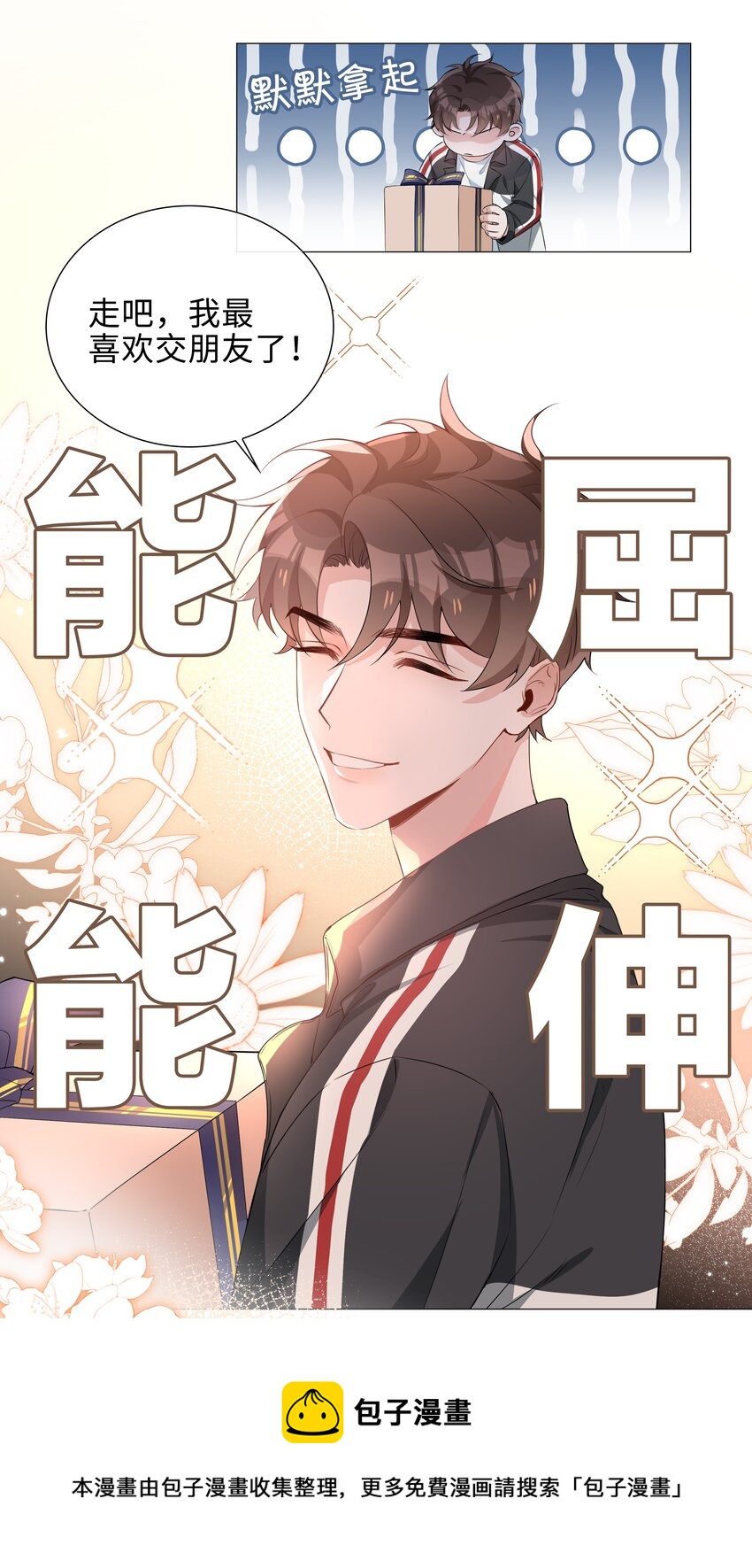007 孤男寡男，共处一室16