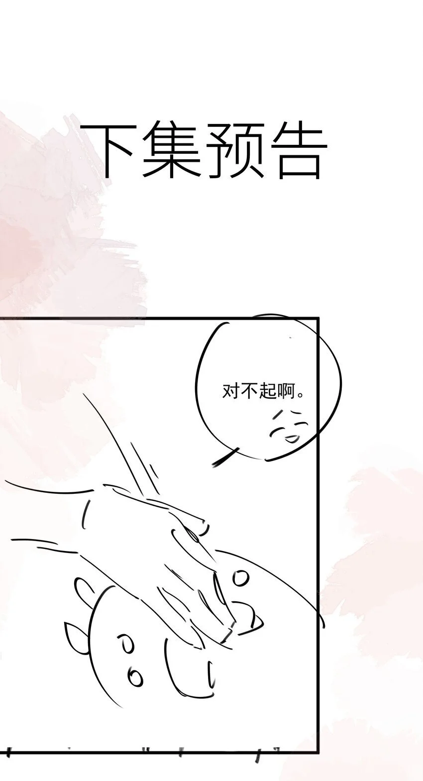 第74话 变成你的正牌男友43