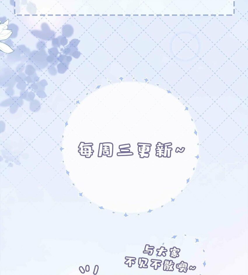 061 平安夜你归我啦46