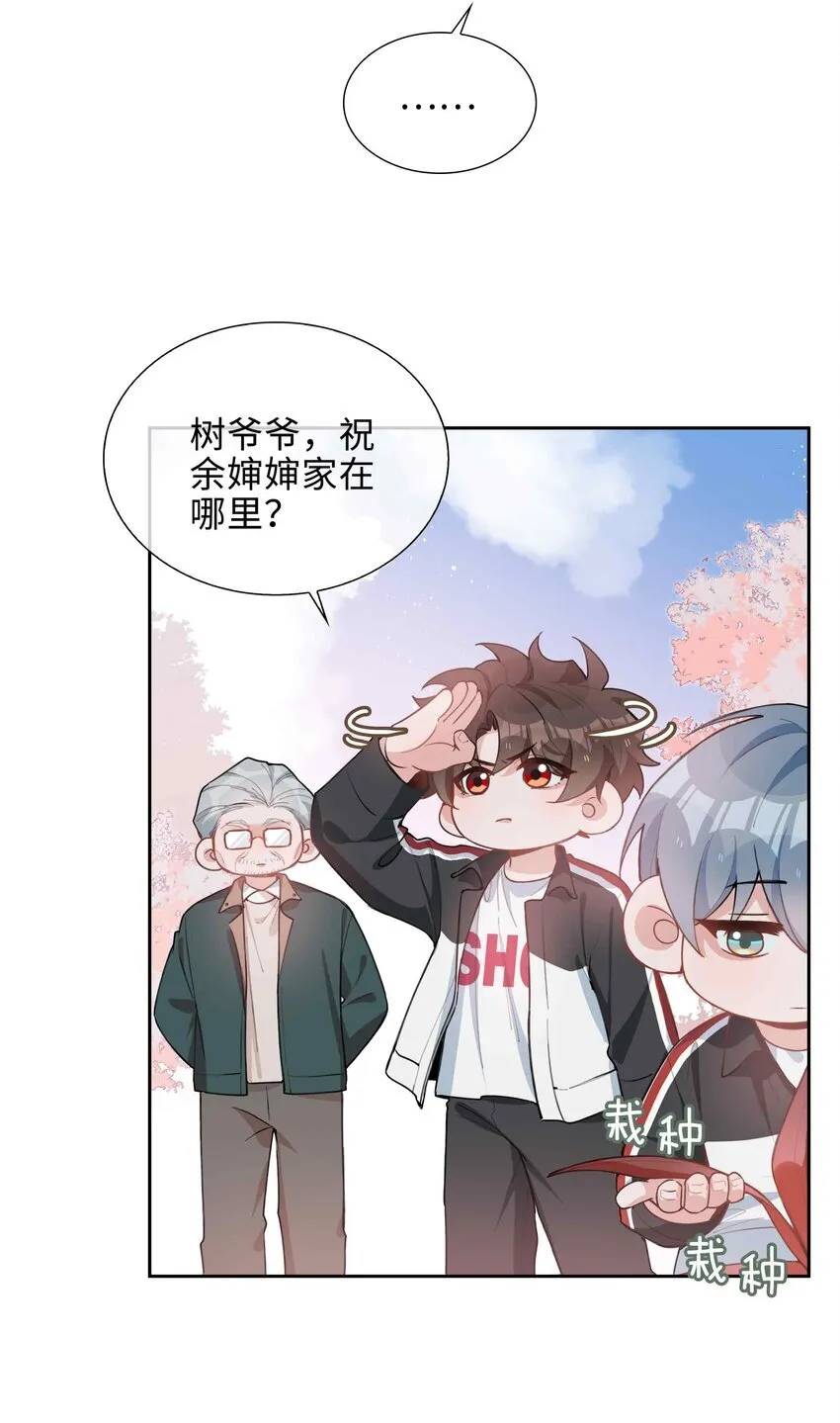 第90话 他怎么能这么可爱！12