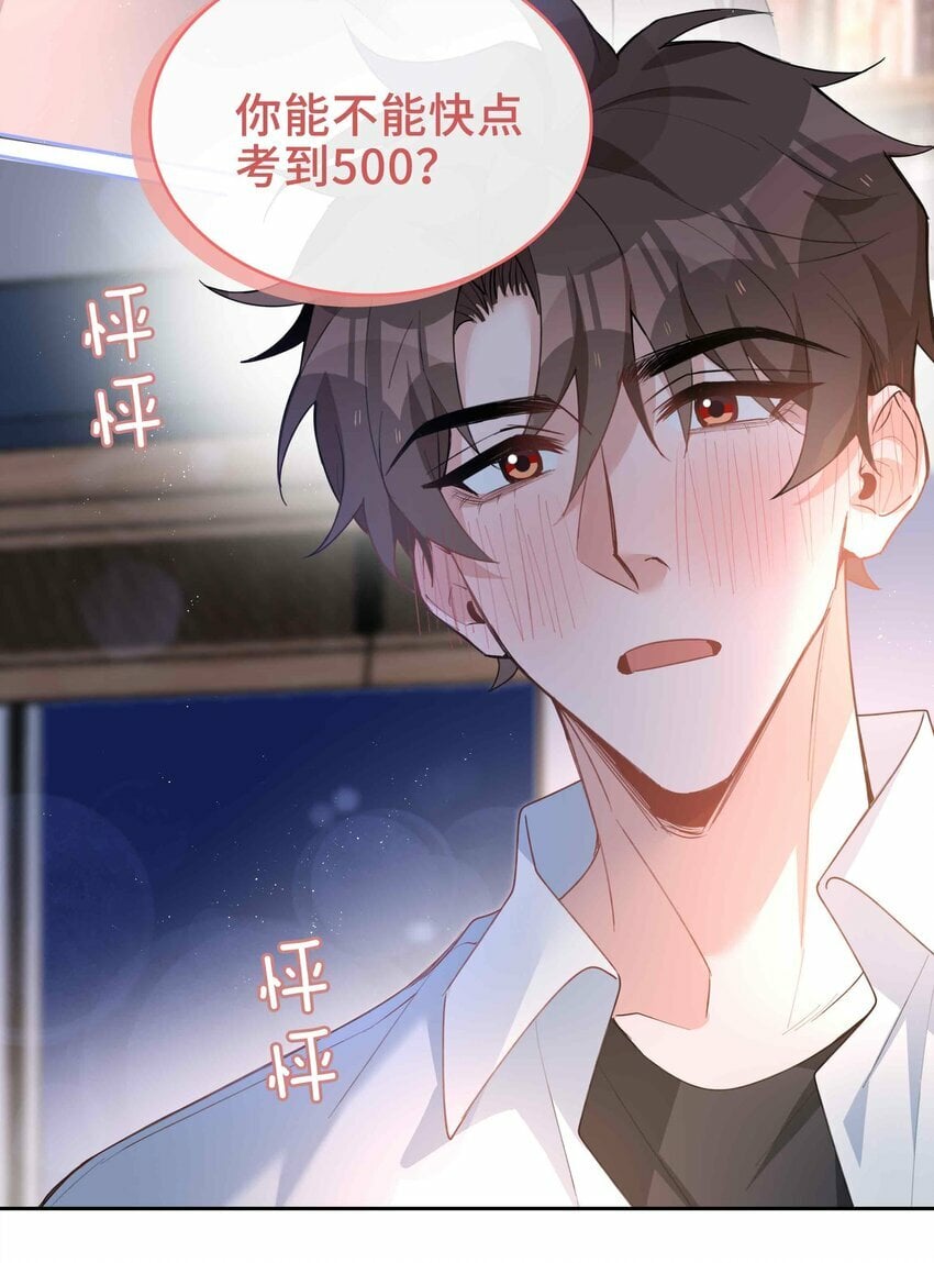 064 换个人早恋？13