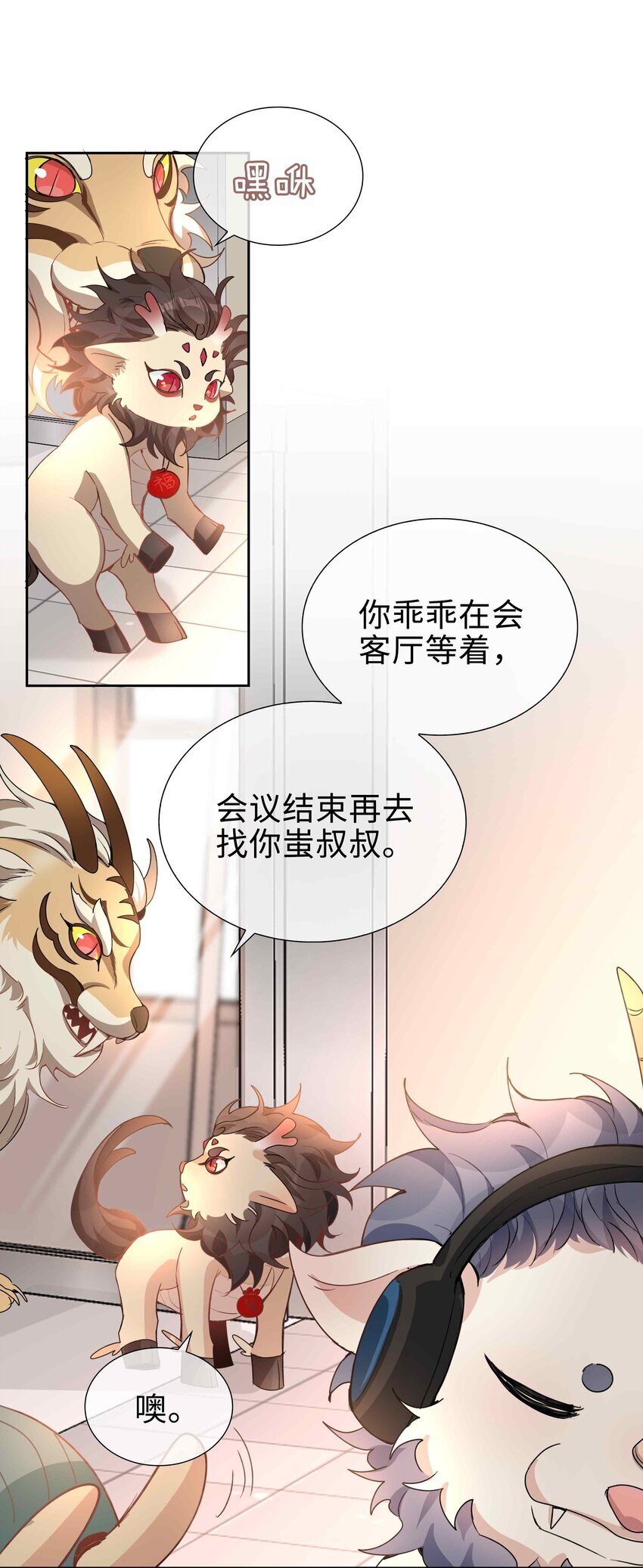 067 我想亲……你14