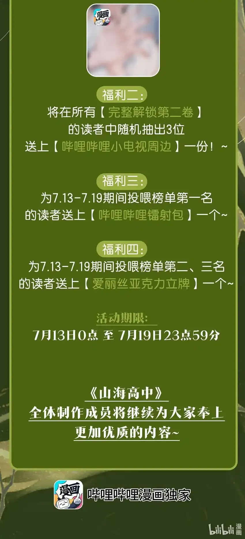 活动 新卷福利1