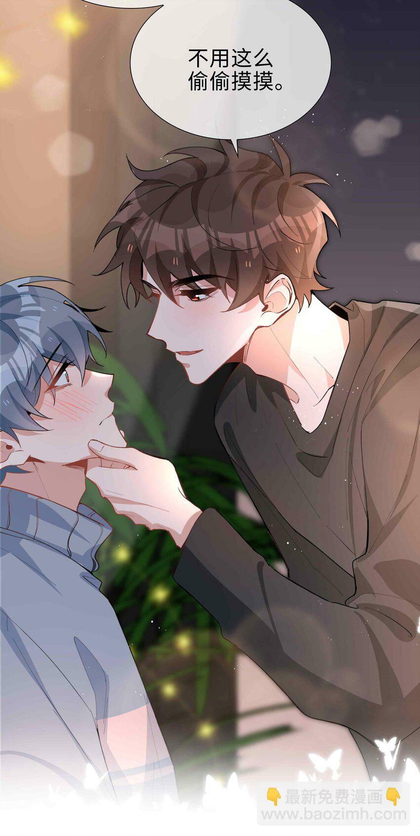 062 怎么这么会撩！10