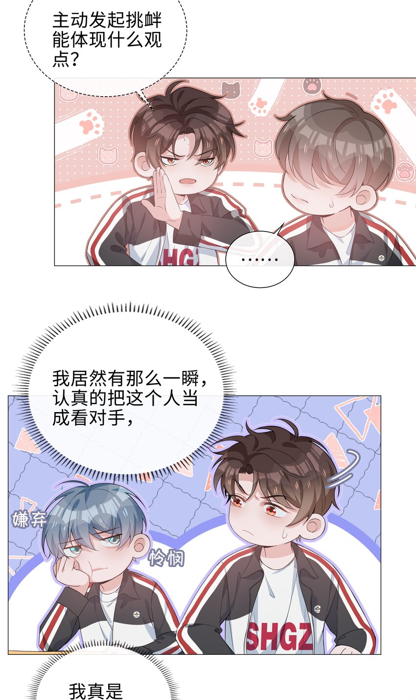 006 麒麟崽！神威天降！37