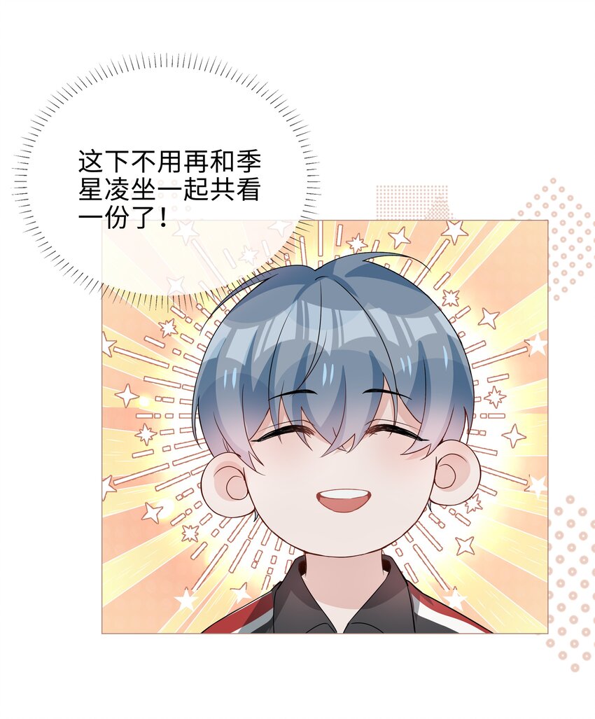 009 星哥的心上人5