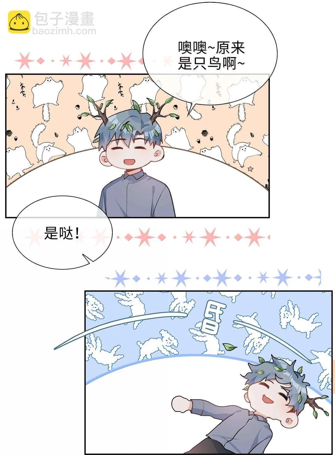第98话 爸，你发芽了！32