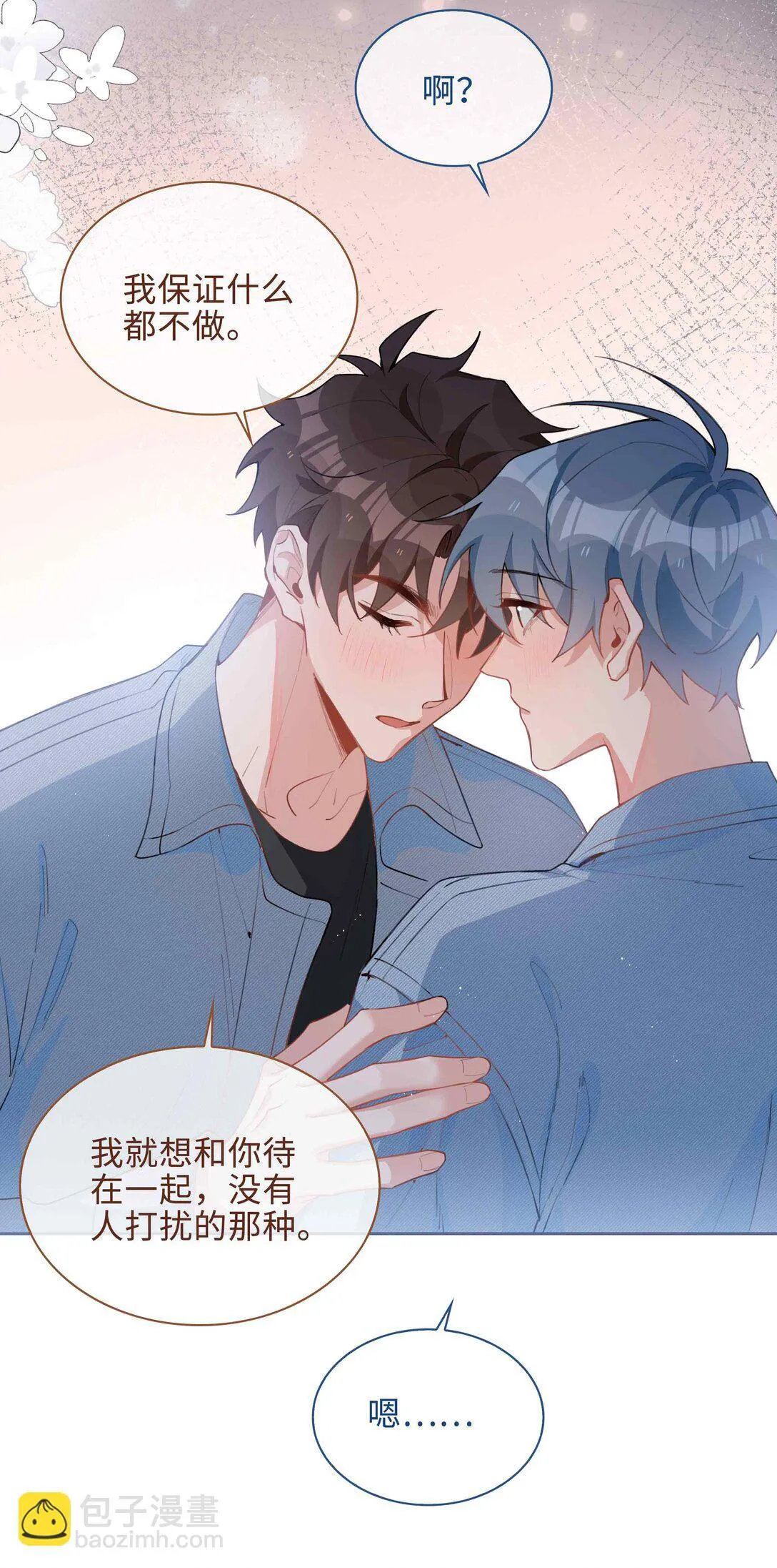 第96话 这是情侣装吗？31