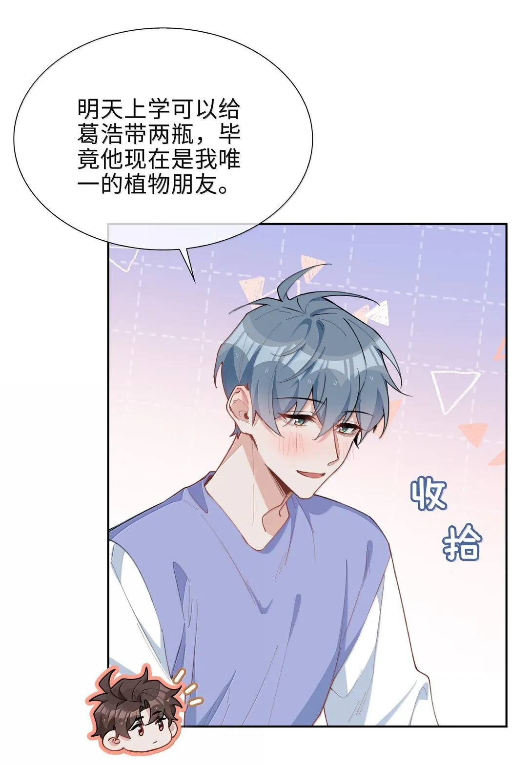 第98话 爸，你发芽了！5