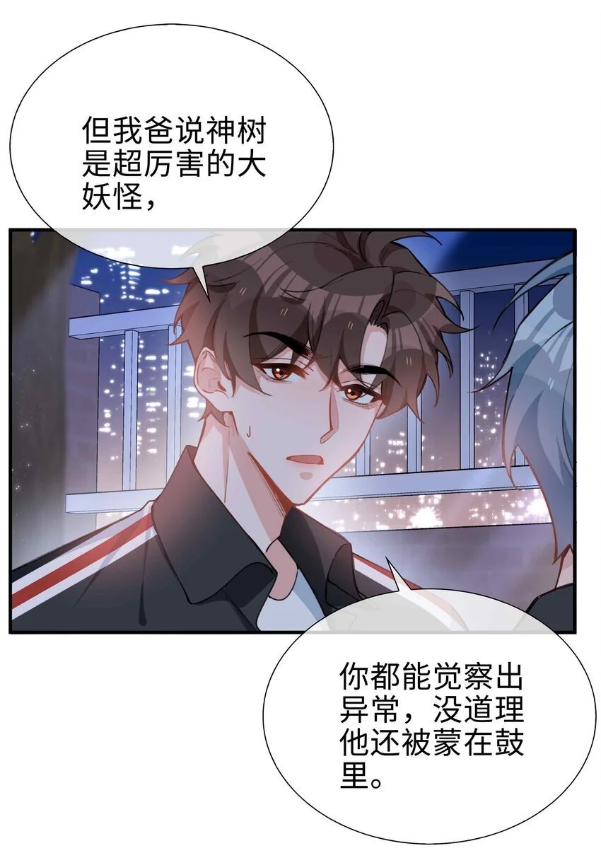 第85话 我，自带闪电！24