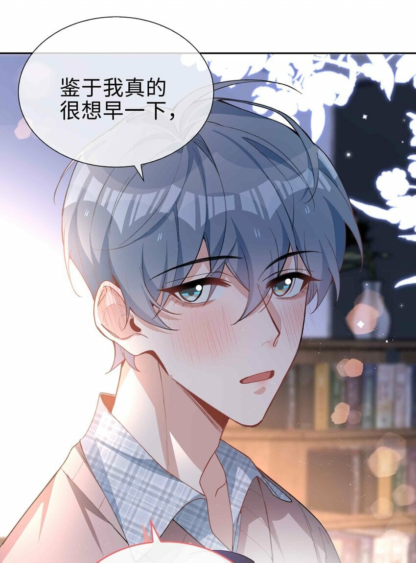 064 换个人早恋？12