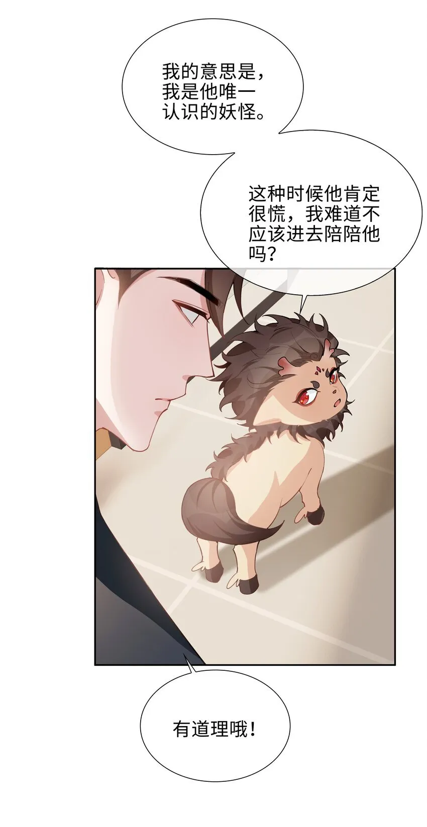 第94话 你是超猛的龙血树！25
