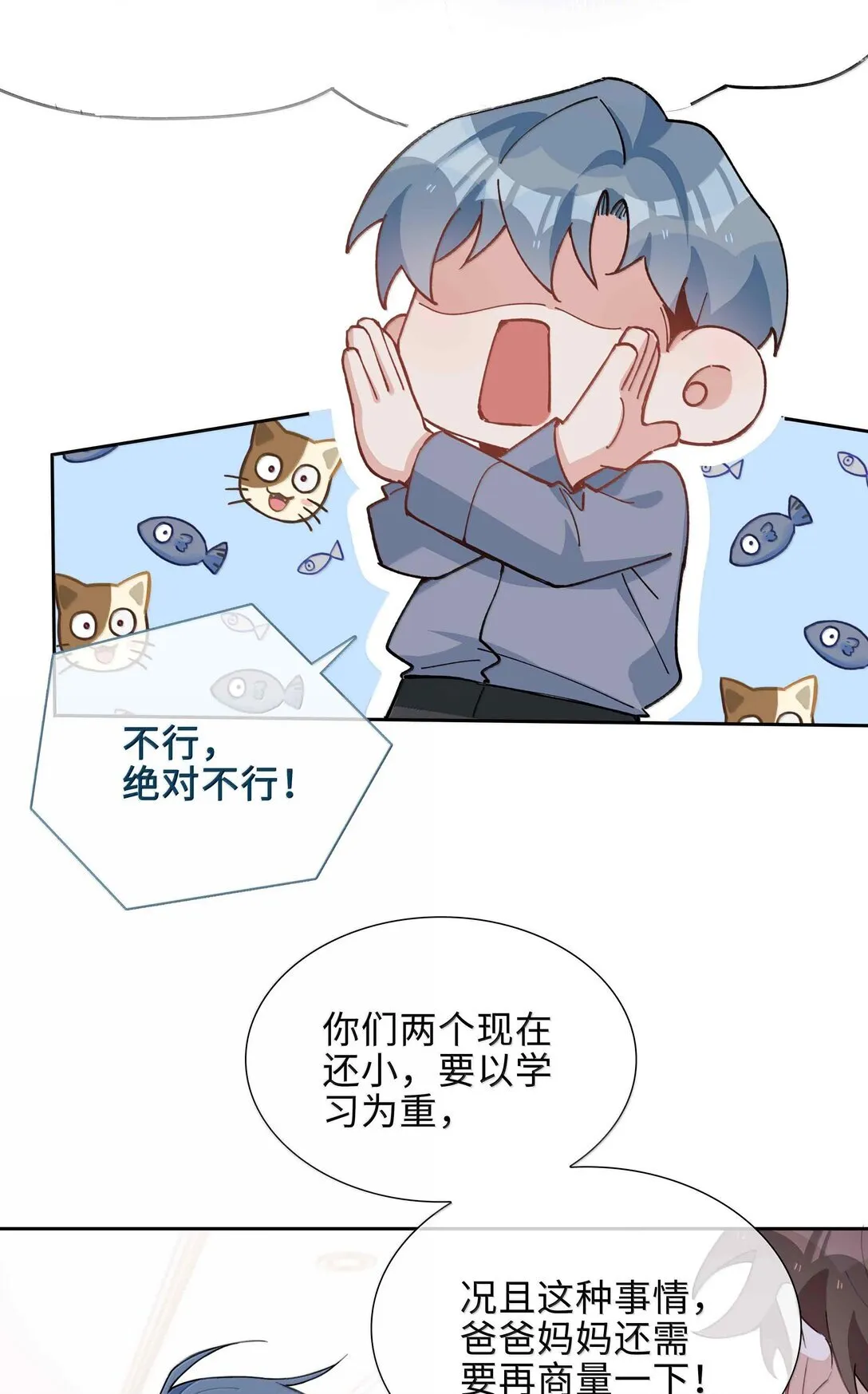 第98话 爸，你发芽了！19