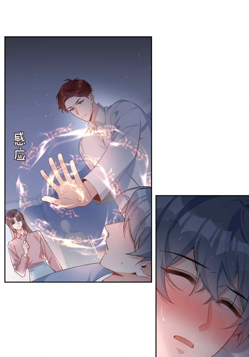 第92话 我想去季星凌家游泳……11