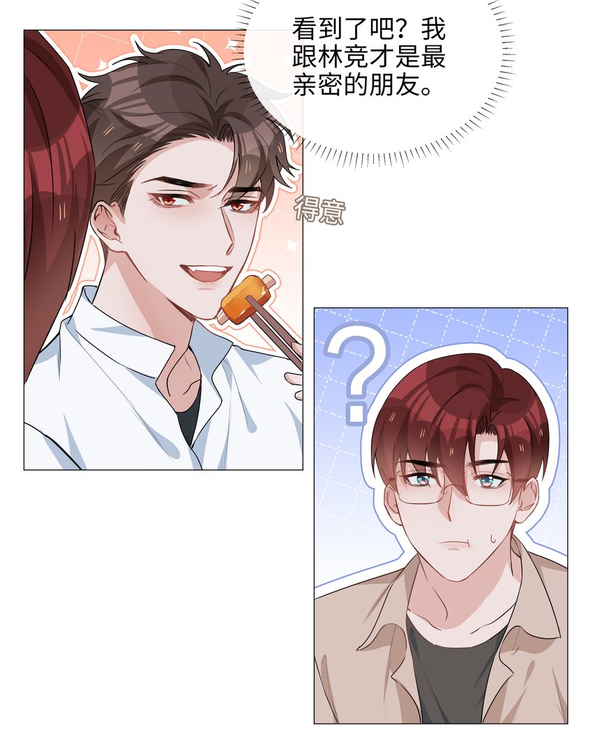 023 【获奖公示】你脸好红啊6