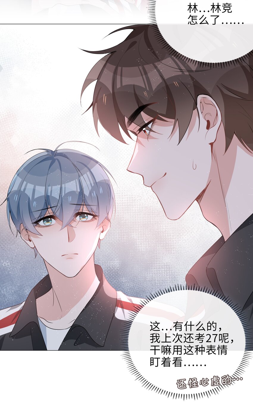 021 我会对你负责的27