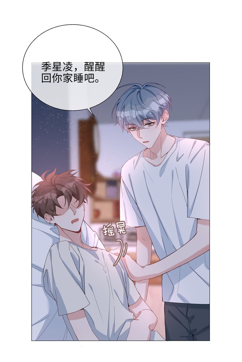 031 我想跟你睡31