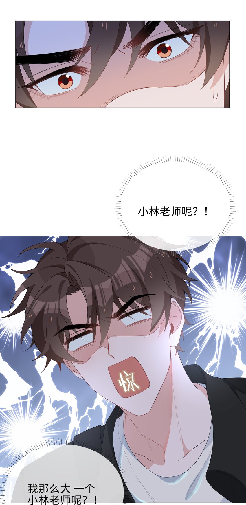029 调戏8
