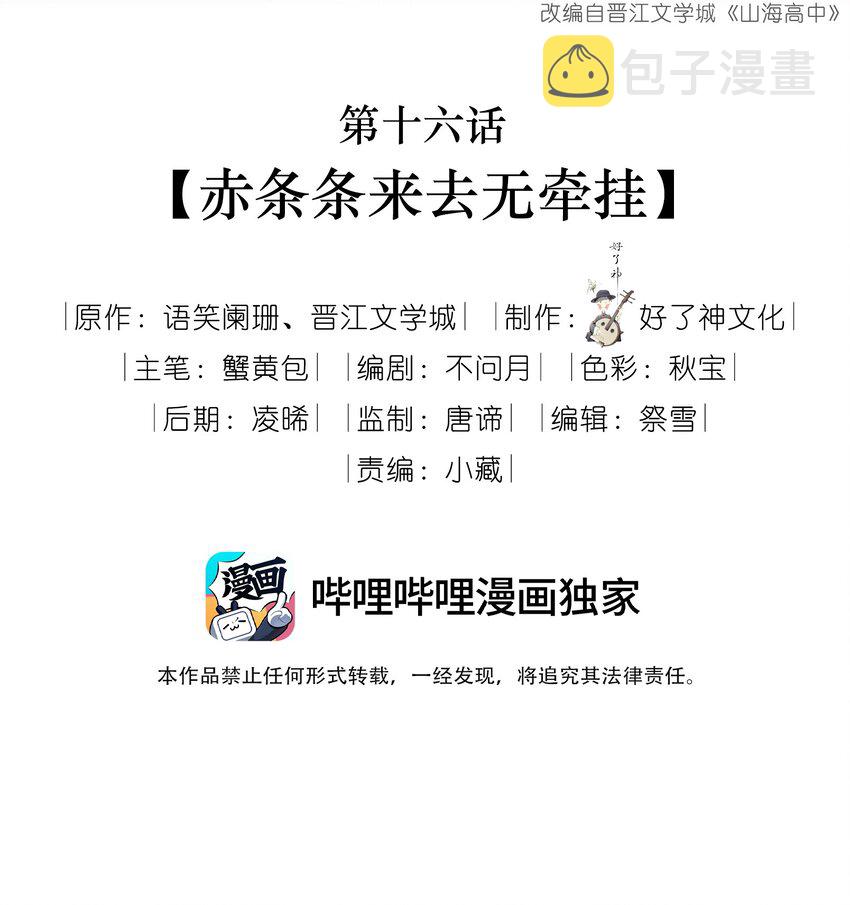 016 赤条条来去无牵挂1