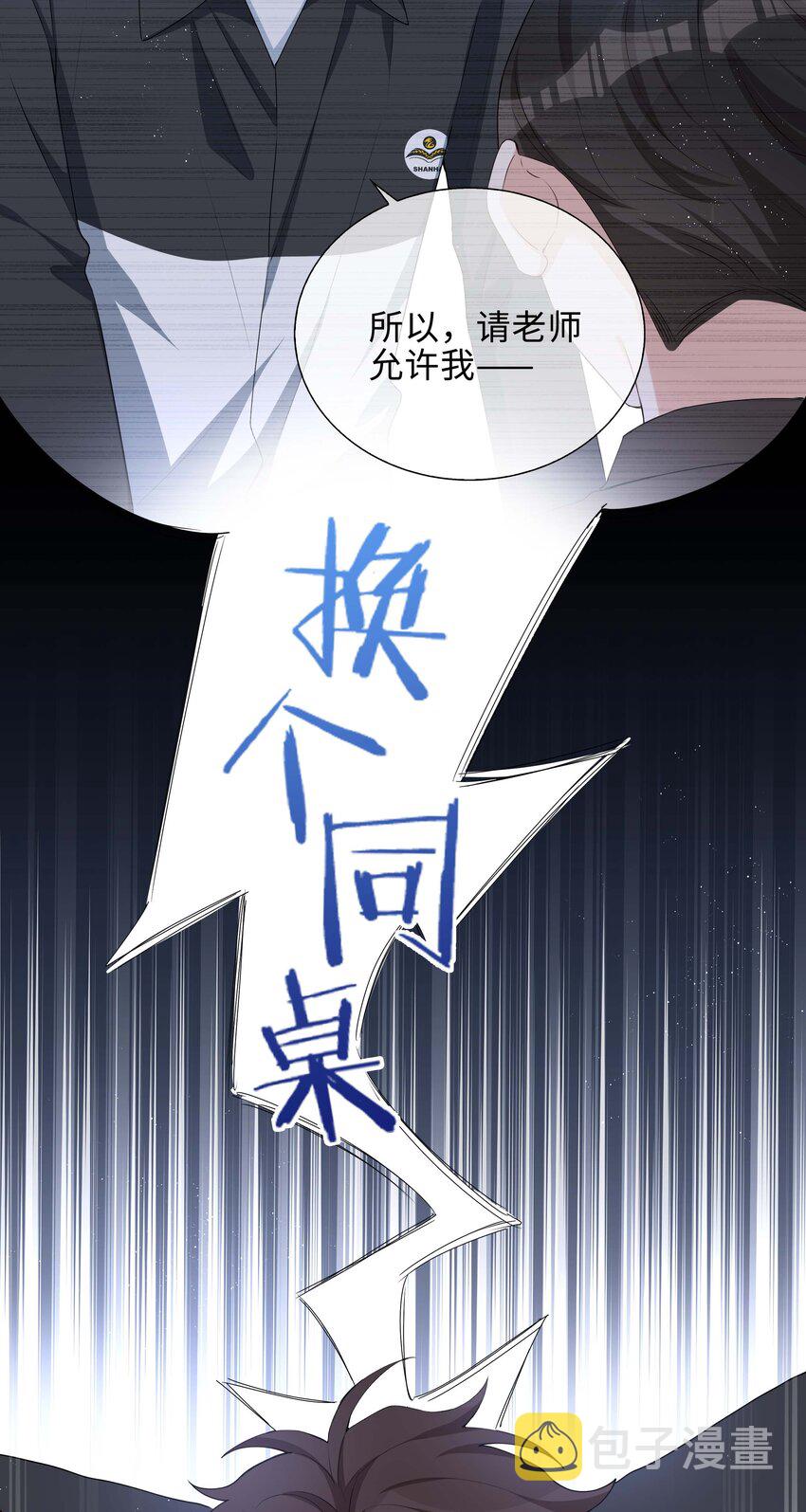 041 闹别扭二人组17