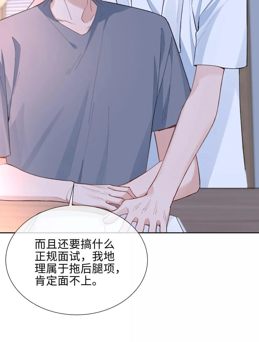 第102话 命里注定的浪漫缘分22