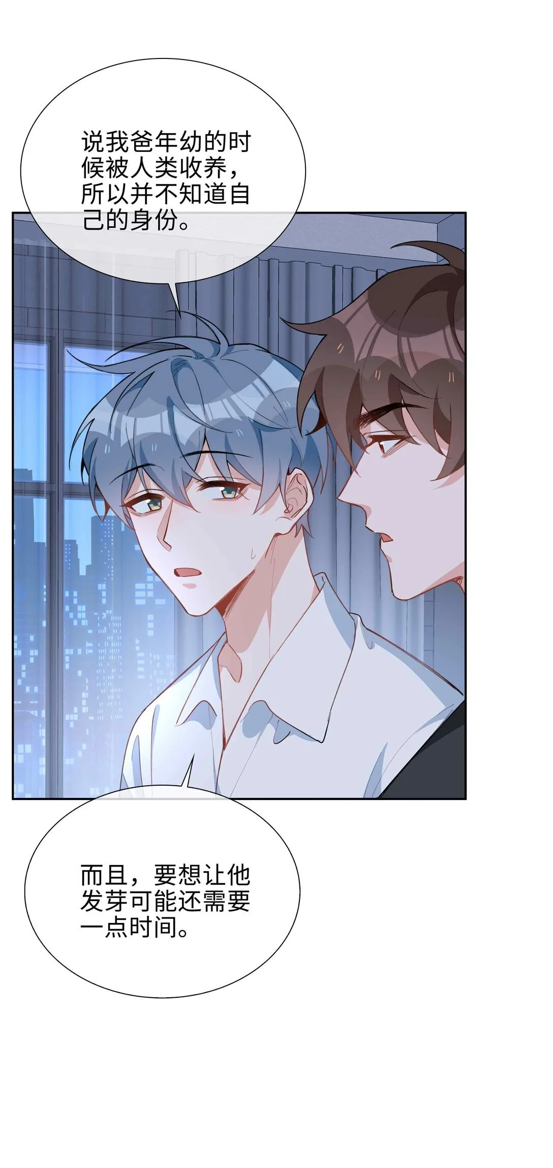 第97话 小林老师的礼物！22