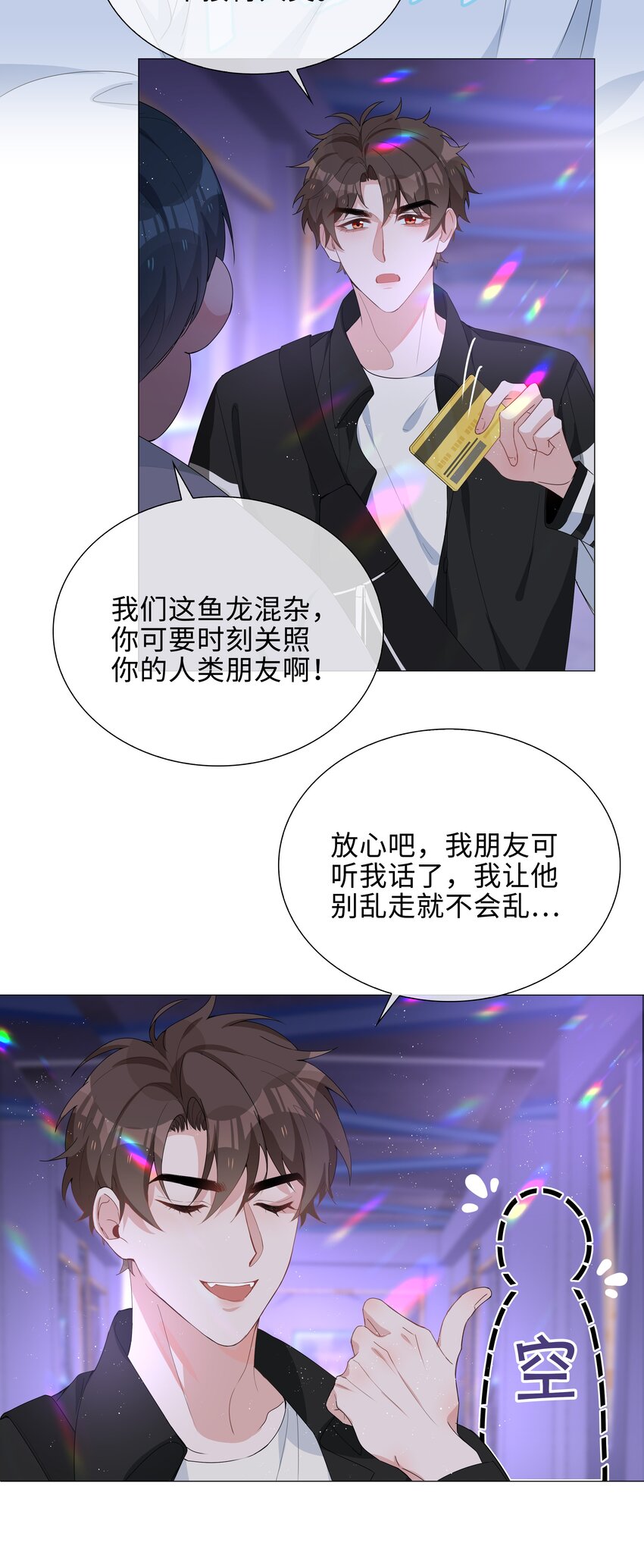 029 调戏7