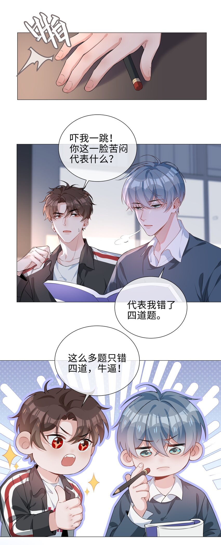008 你觉得我哪里不好看？10