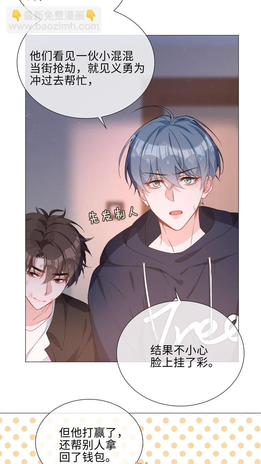 第95话 龙血树都有自己的龙？！25