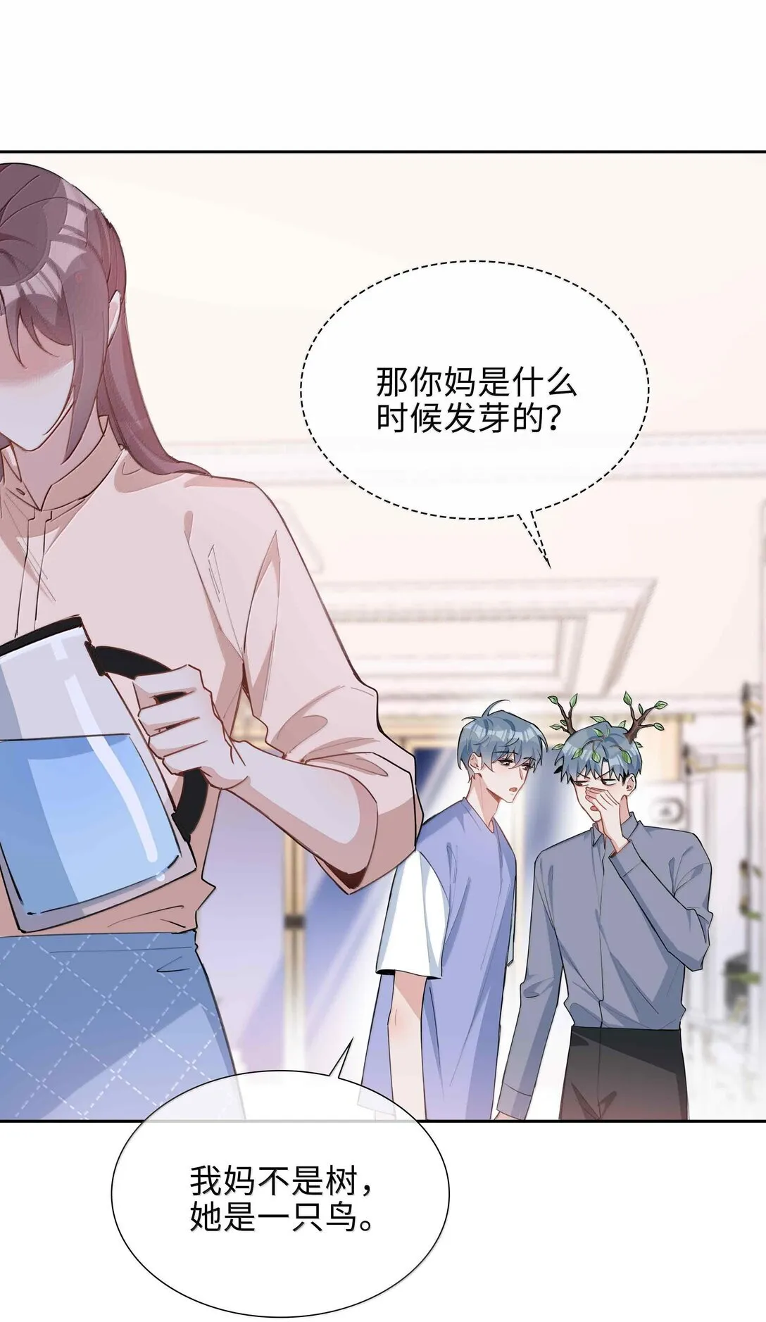 第98话 爸，你发芽了！31