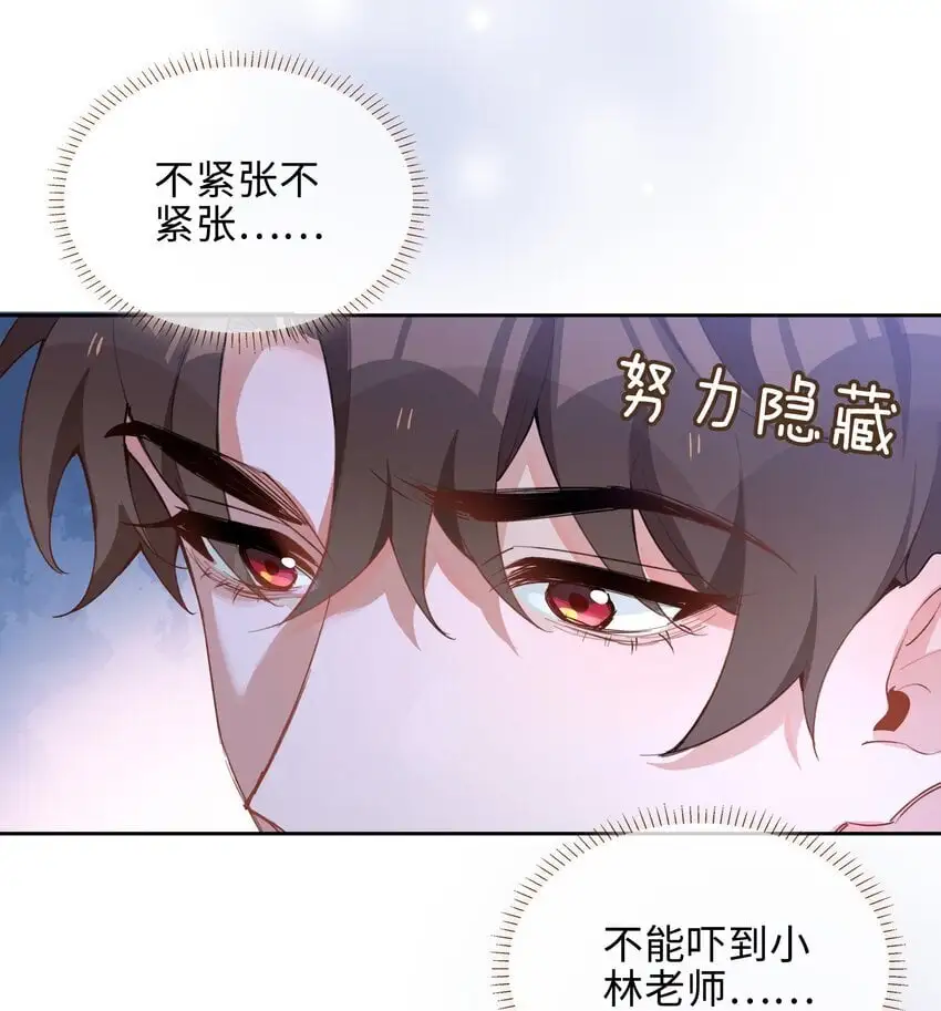 第77话 我不想瞒了！22