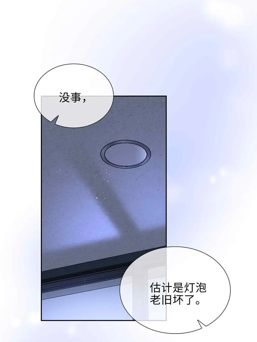 第77话 我不想瞒了！16
