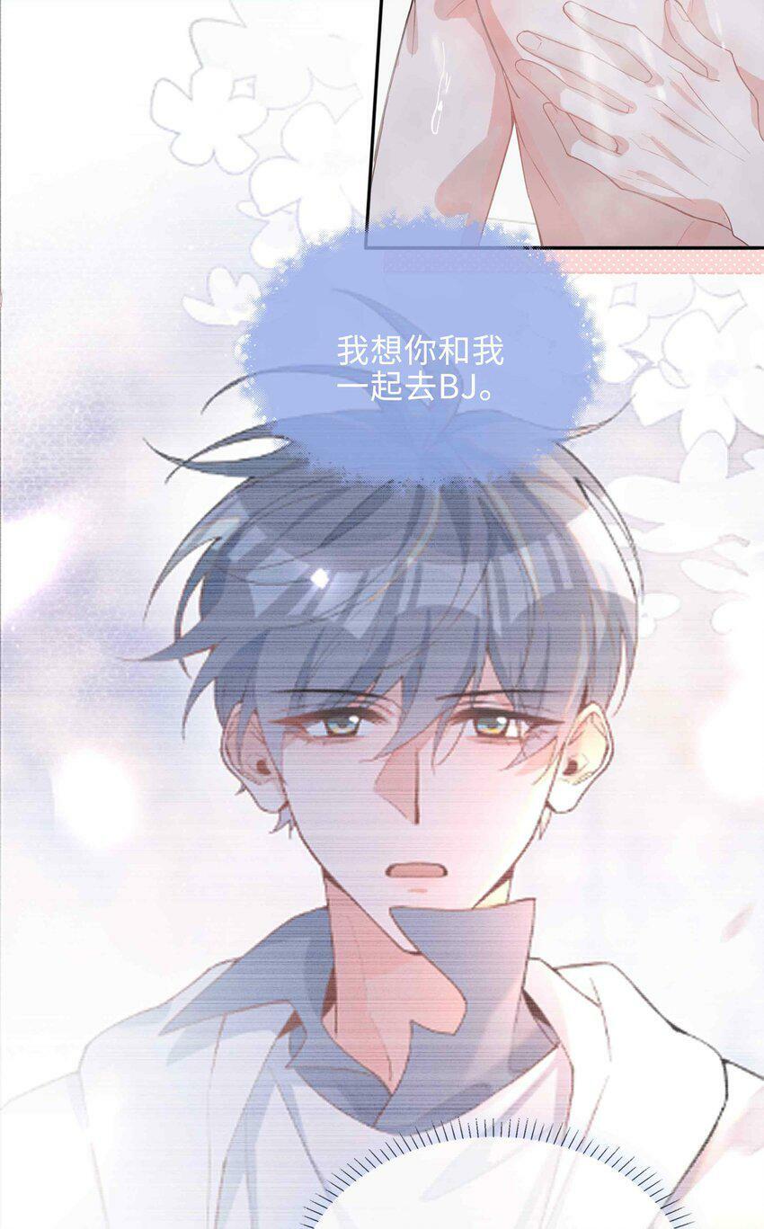 051 如果这都不算爱3