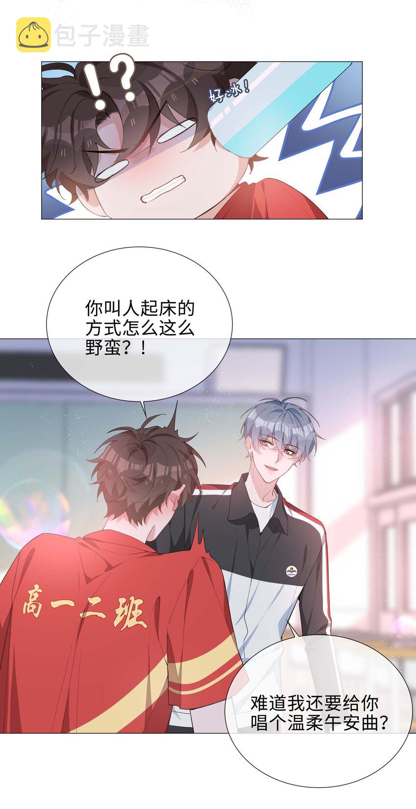 035 你有女朋友吗3