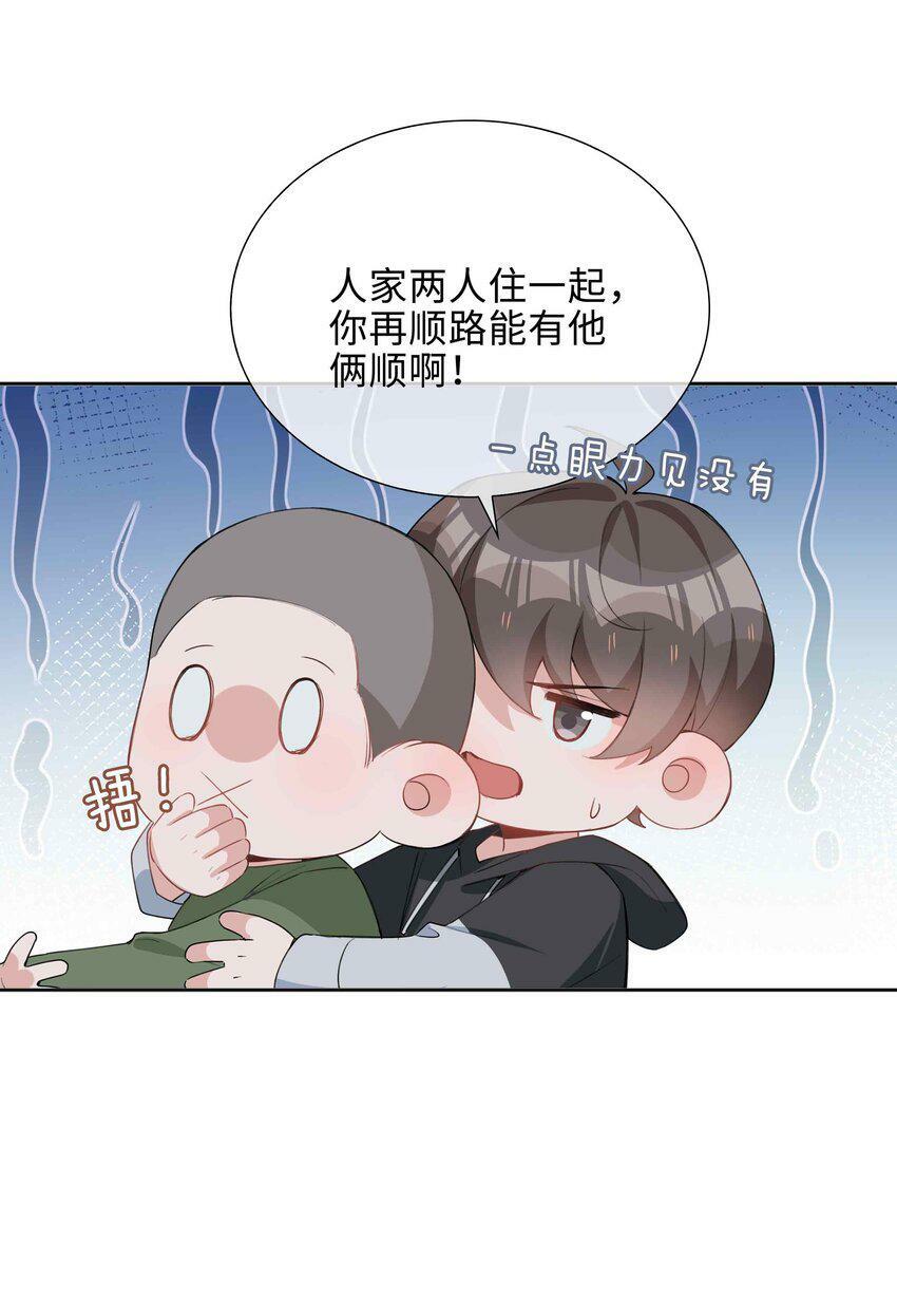 050 我等你3