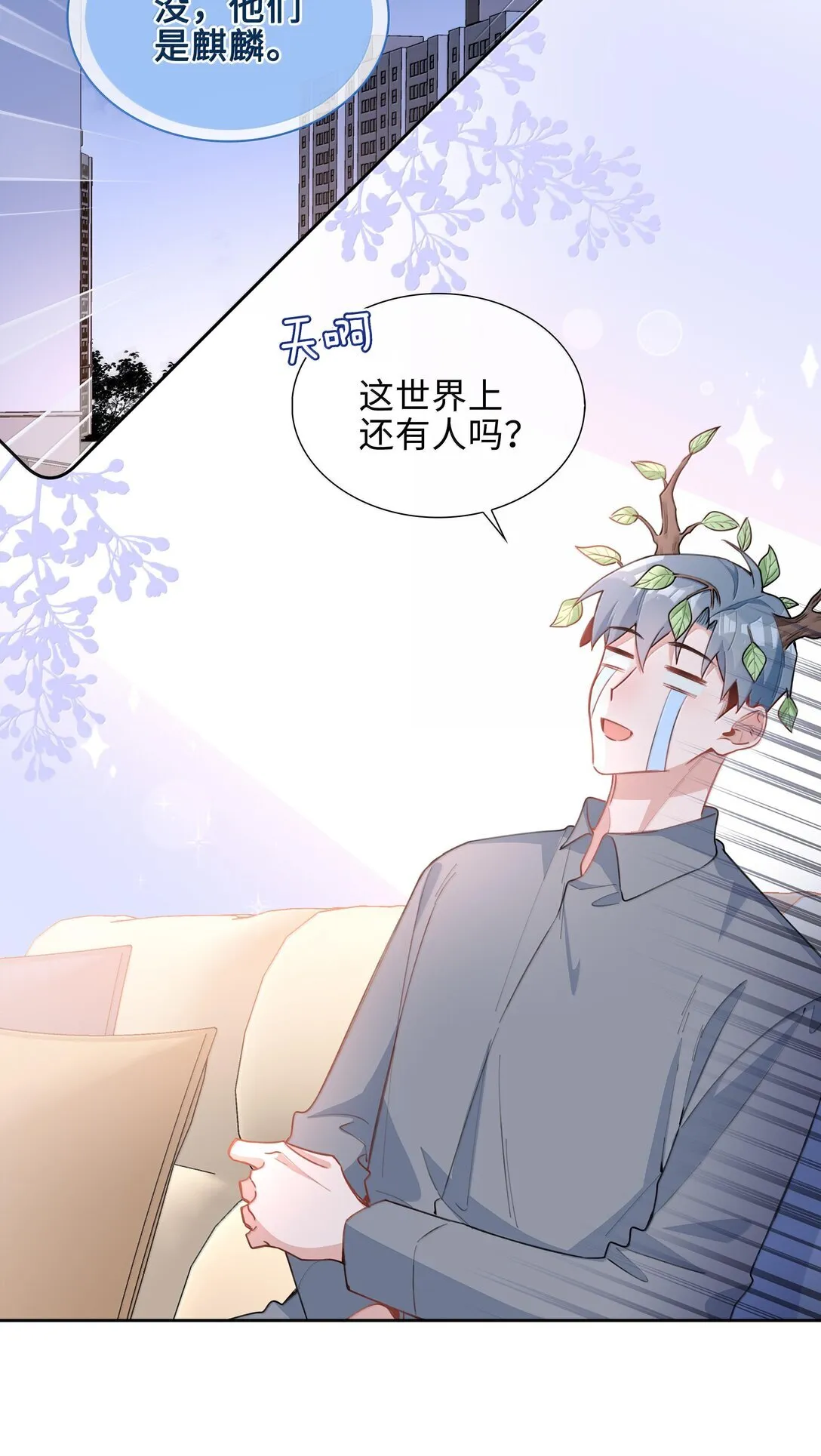 第99话 老婆是一只鸟？3