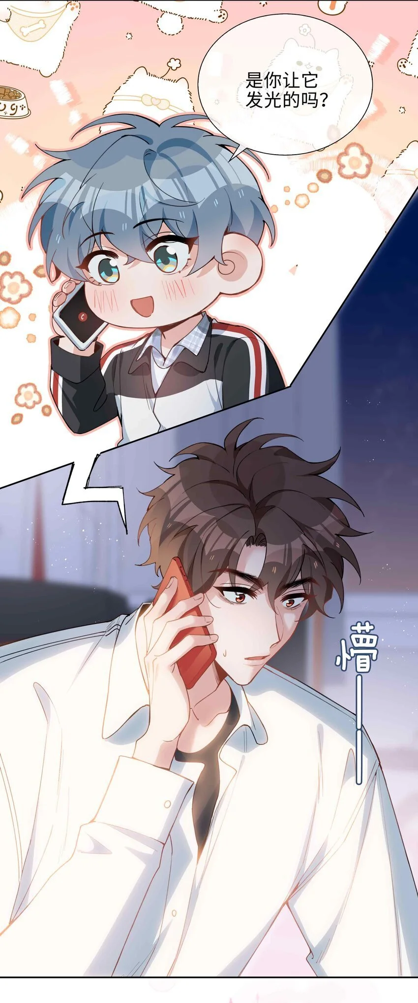 第79话 你觉得我猛不猛？3