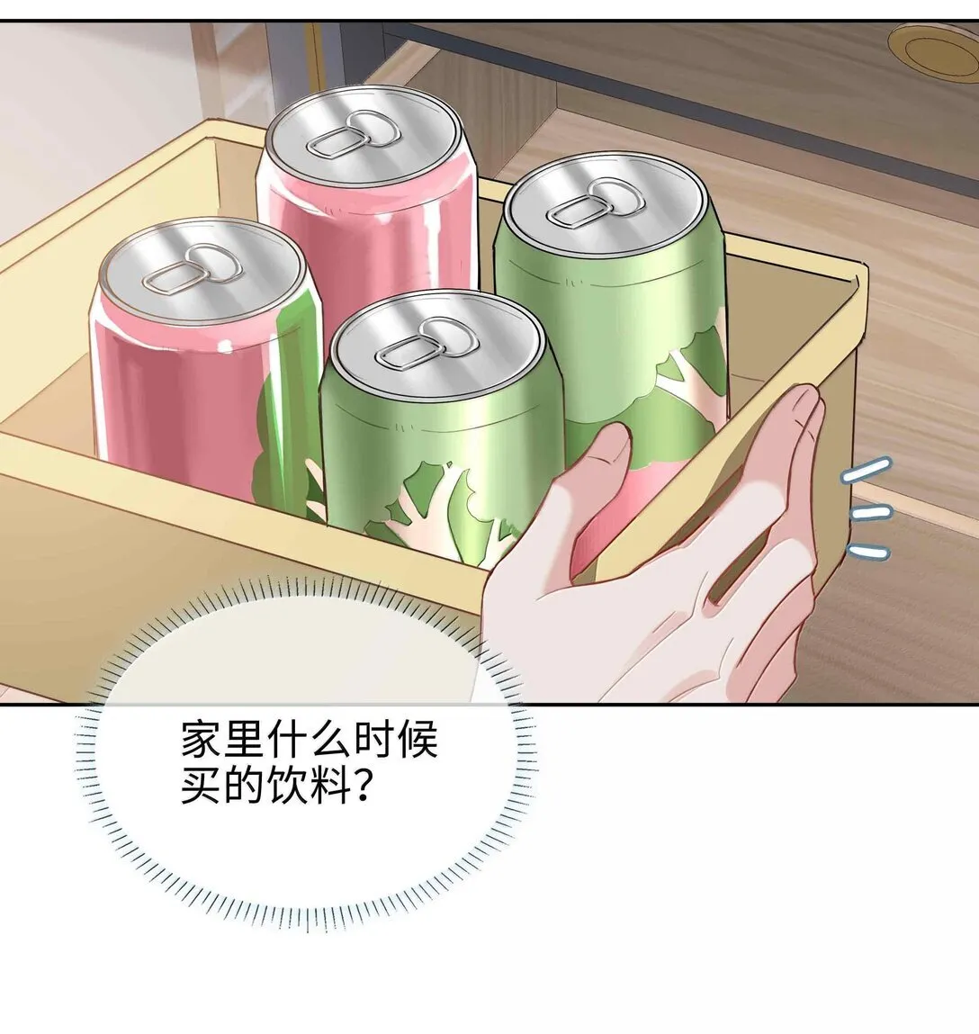 第98话 爸，你发芽了！10