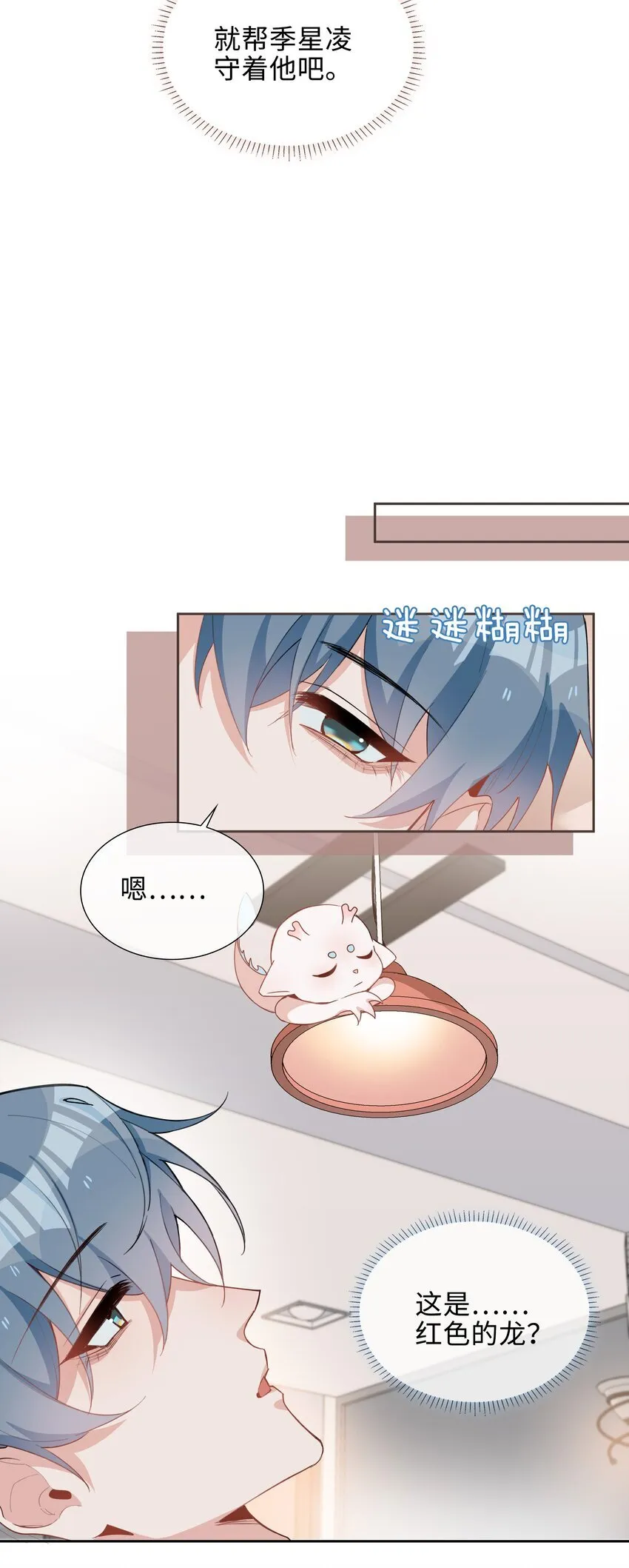 第94话 你是超猛的龙血树！9