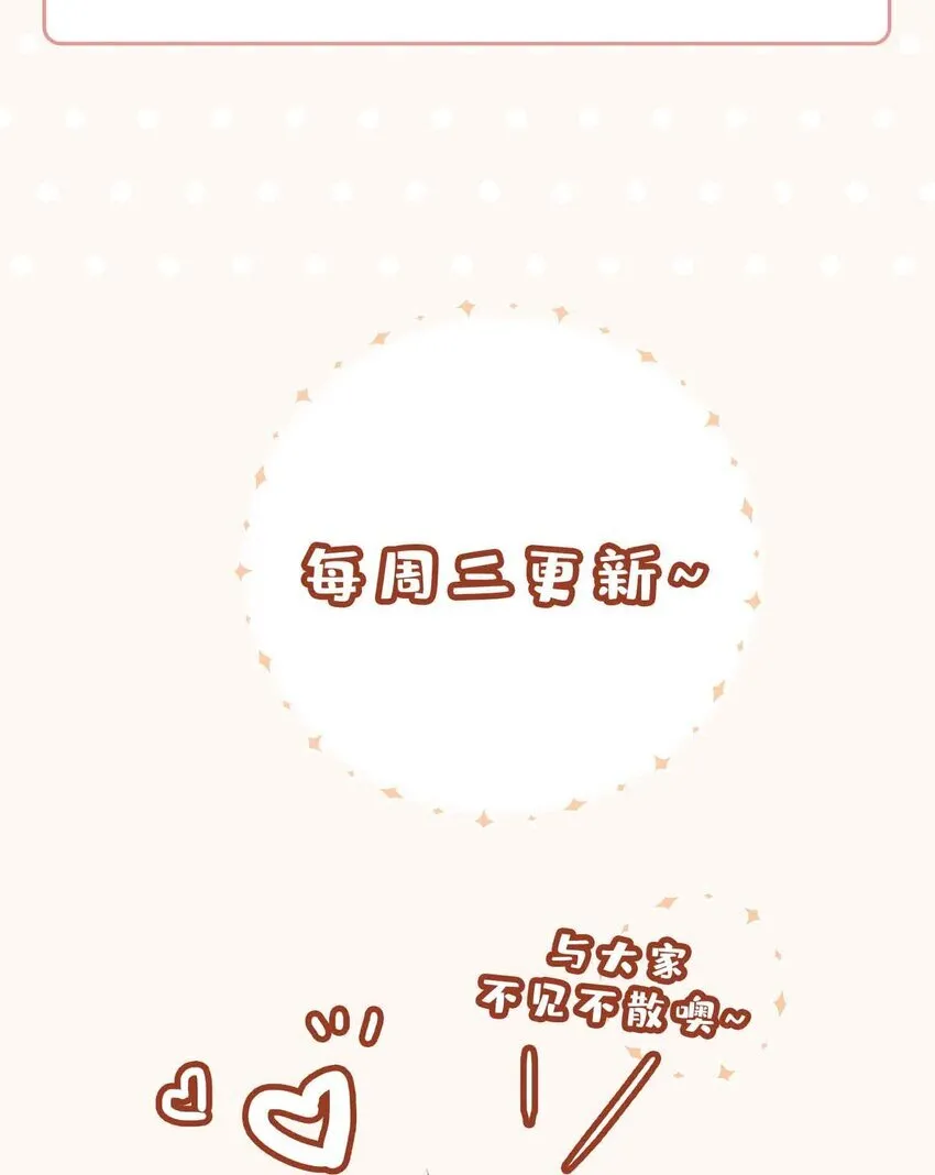 第94话 你是超猛的龙血树！39