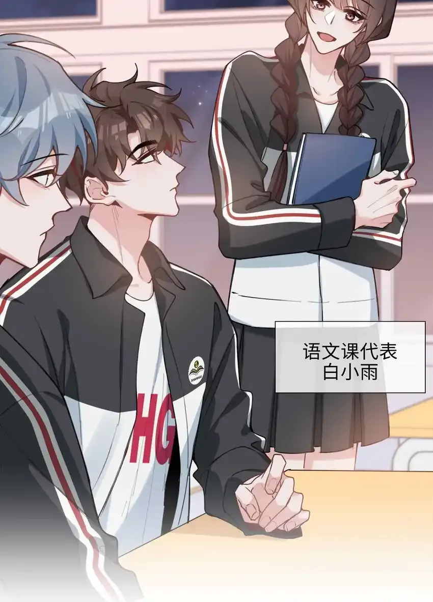 第86话 季星凌有女朋友吗？37