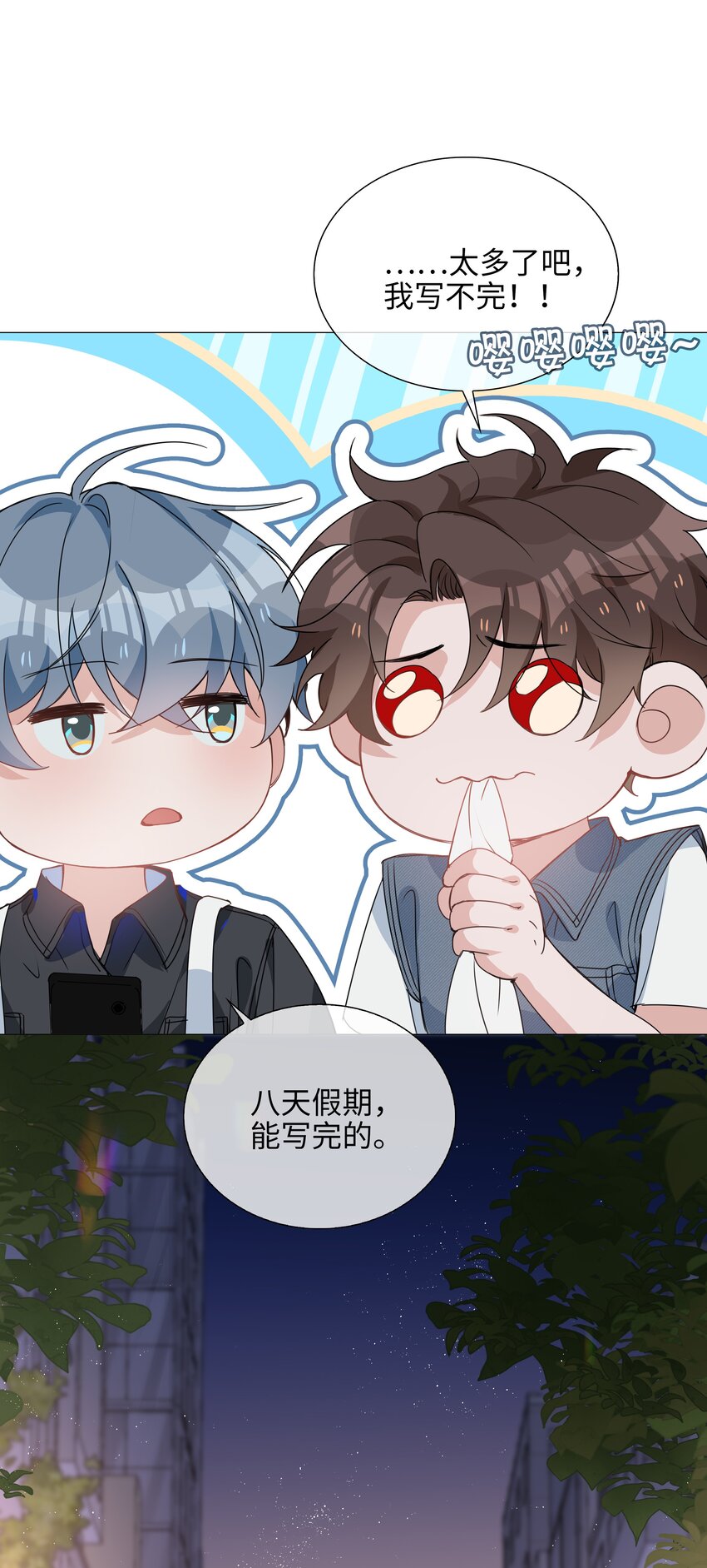 025 深夜投喂15
