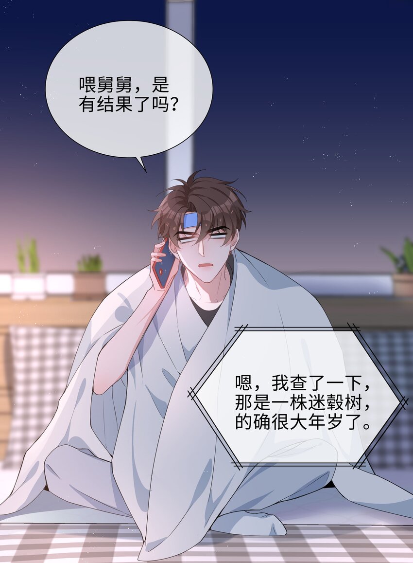 027 撒娇麒麟崽12