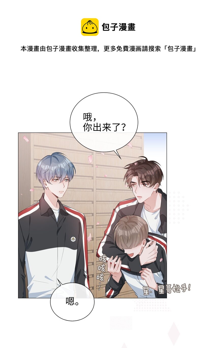 009 星哥的心上人28